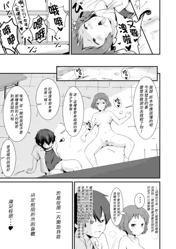 [Sanatuki] Shikiyoku o Okasu Fhentai - Page 8