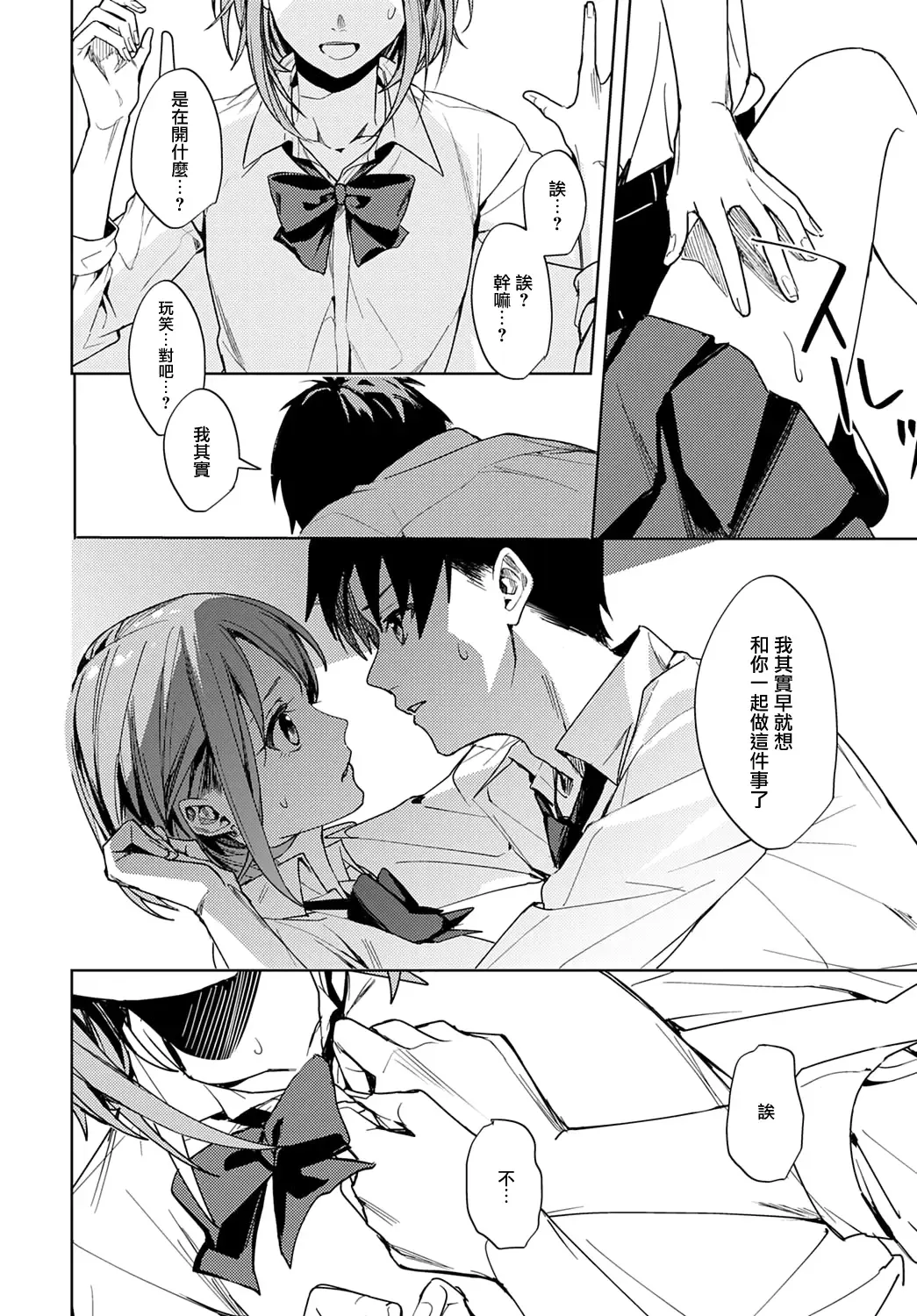 [Betty] Renjo no Hokorobi Fhentai - Page 14