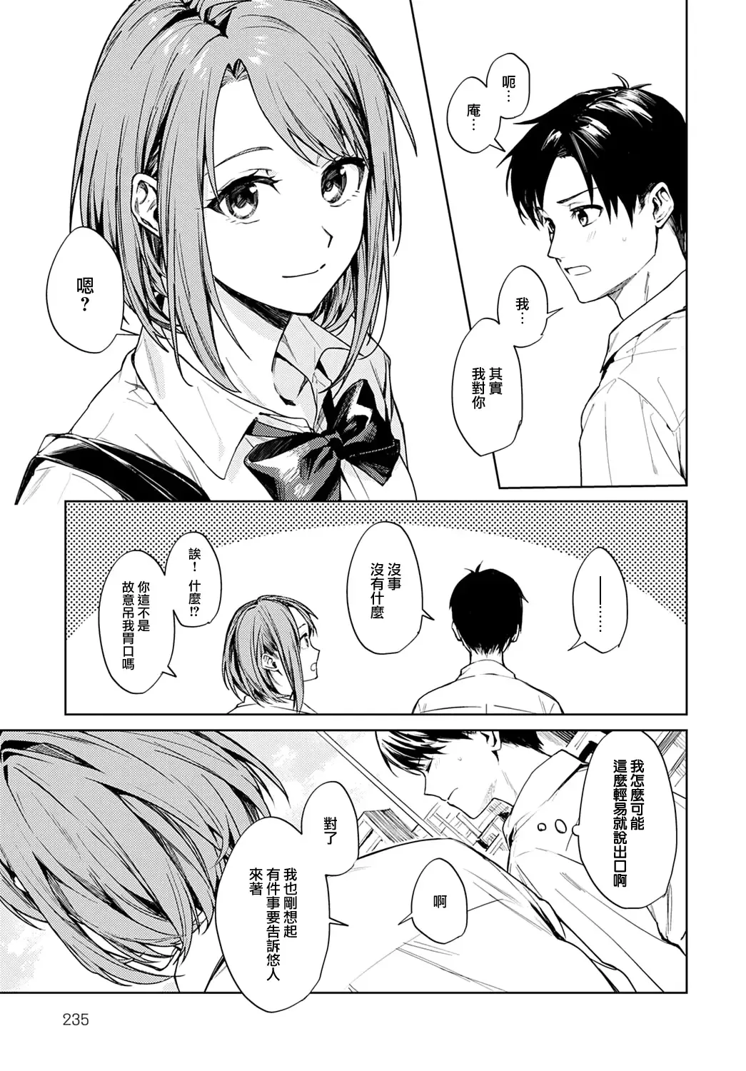 [Betty] Renjo no Hokorobi Fhentai - Page 5