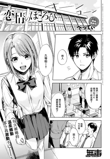 Read [Betty] Renjo no Hokorobi - Fhentai