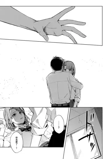 [Betty] Renjo no Hokorobi Fhentai - Page 13