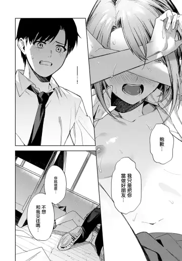 [Betty] Renjo no Hokorobi Fhentai - Page 18