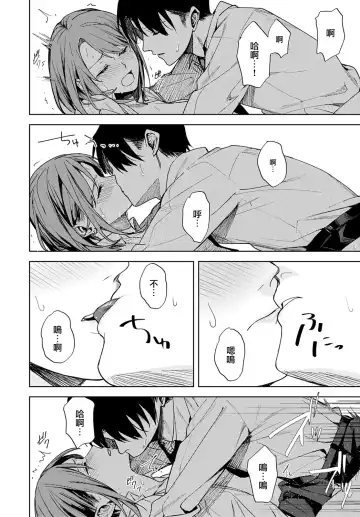 [Betty] Renjo no Hokorobi Fhentai - Page 28