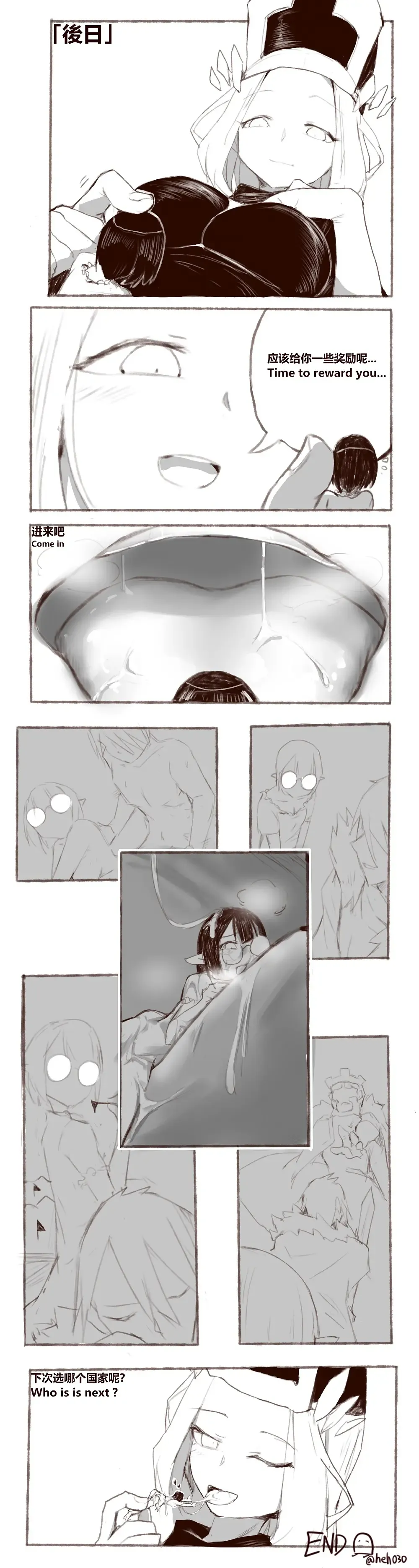 [Heh] War trial Fhentai - Page 9