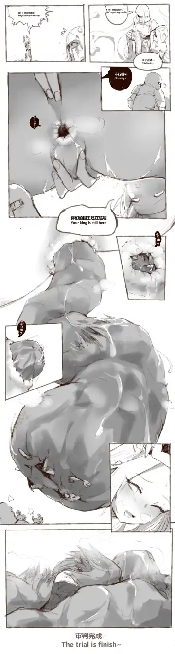 [Heh] War trial Fhentai - Page 8