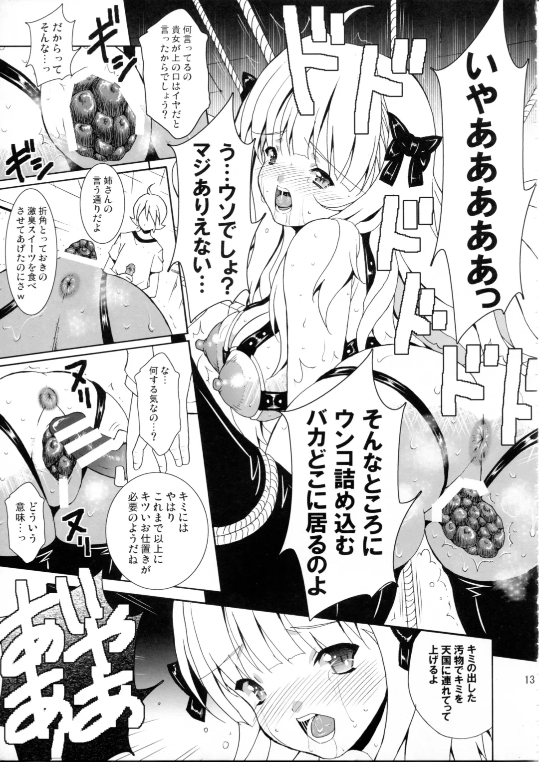 [Illi] Heavenly Punishment Fhentai - Page 12