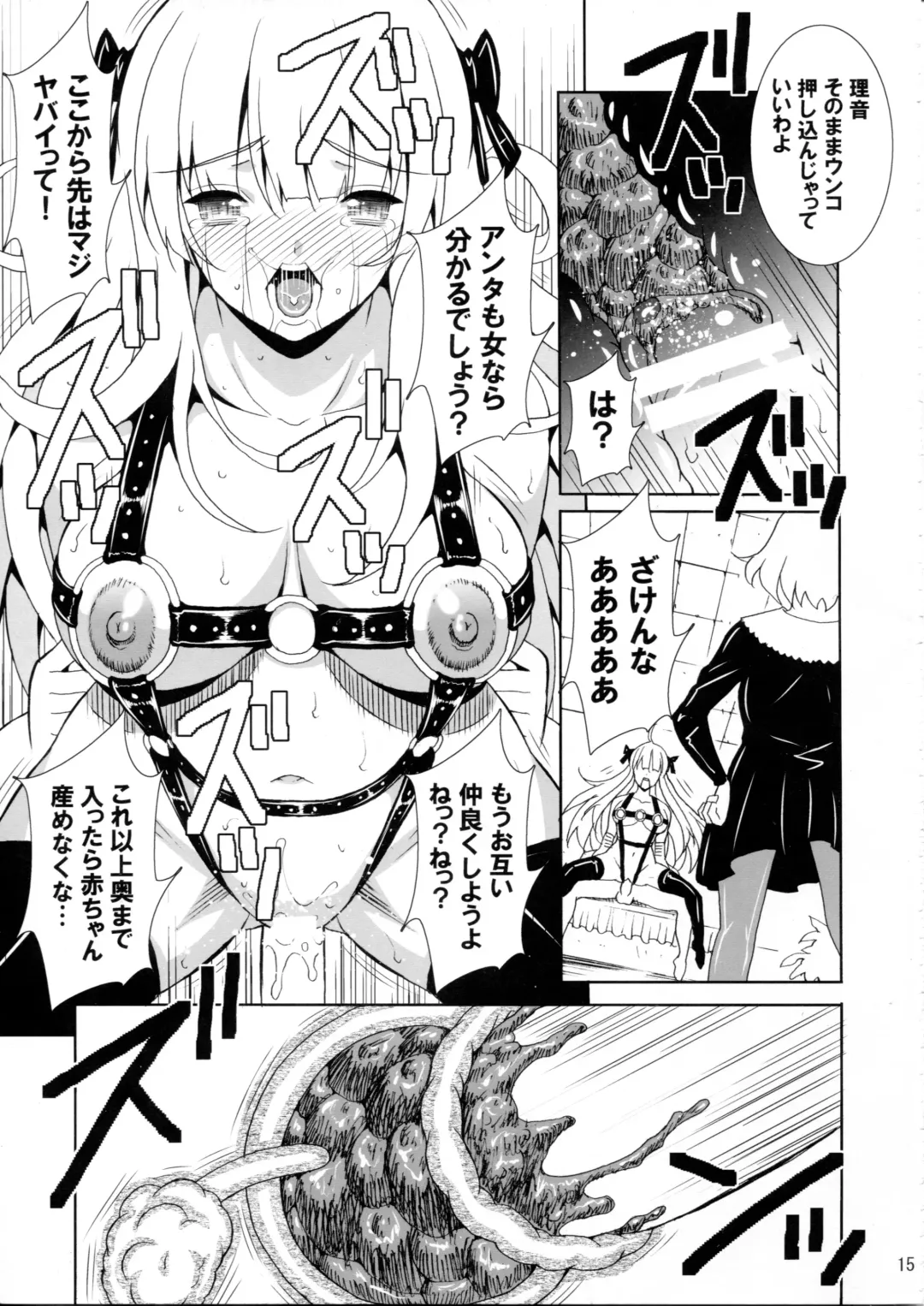 [Illi] Heavenly Punishment Fhentai - Page 14