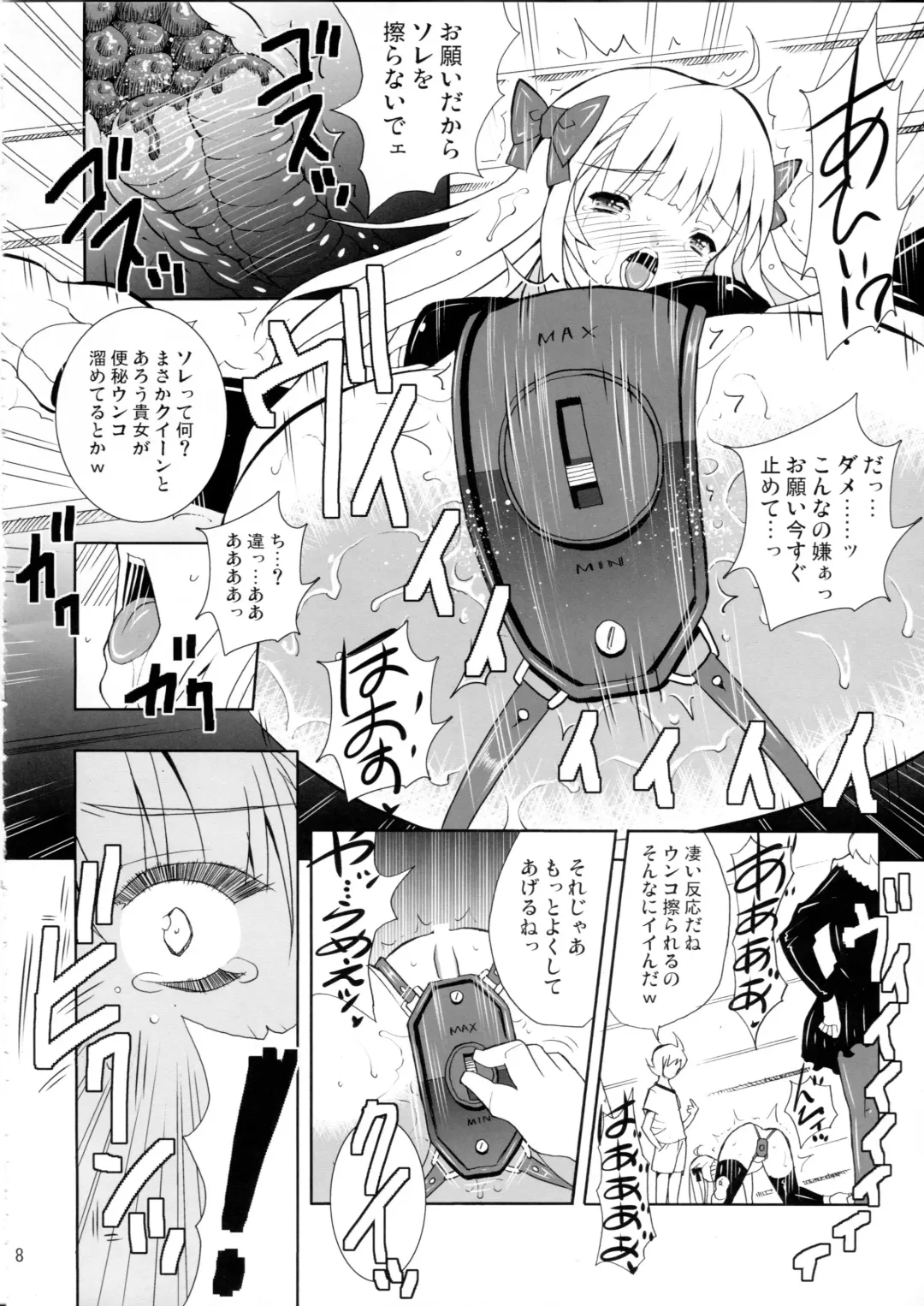 [Illi] Heavenly Punishment Fhentai - Page 7