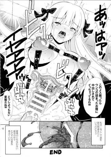 [Illi] Heavenly Punishment Fhentai - Page 17