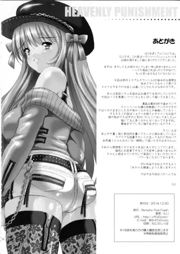 [Illi] Heavenly Punishment Fhentai - Page 25