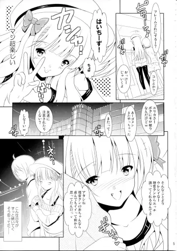 [Illi] Heavenly Punishment Fhentai - Page 4