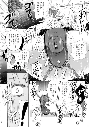 [Illi] Heavenly Punishment Fhentai - Page 7