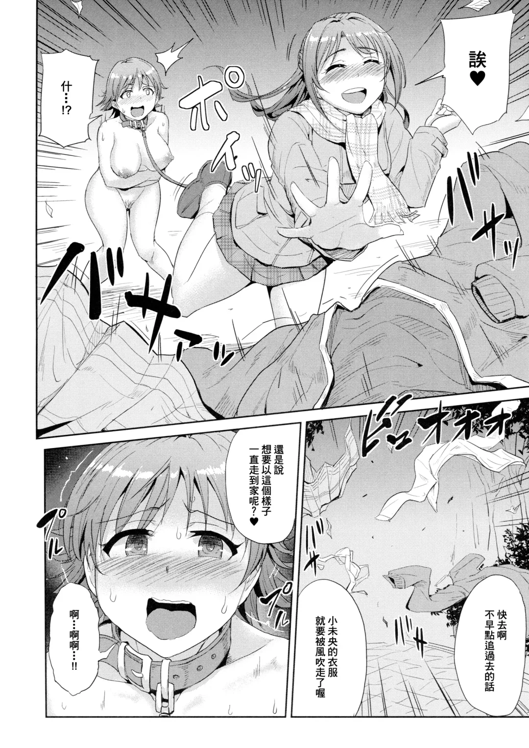 [Yayo] Perfect Lesson 6 - Honda Mio Yagai Choukyou Fhentai - Page 16