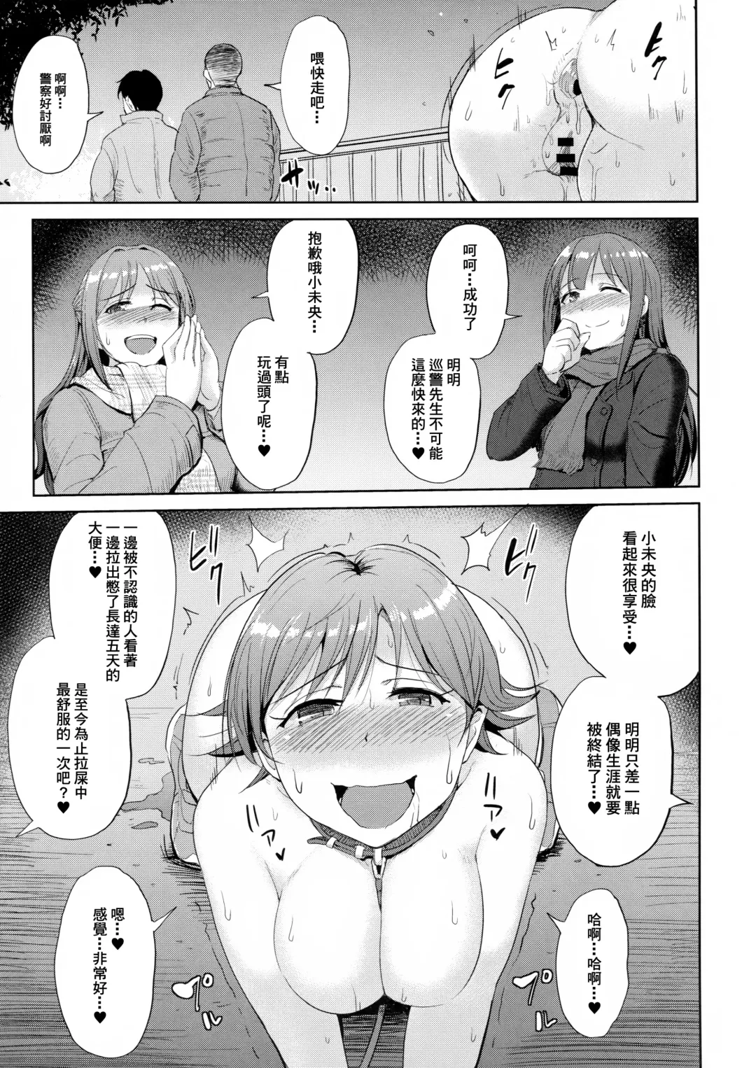 [Yayo] Perfect Lesson 6 - Honda Mio Yagai Choukyou Fhentai - Page 23