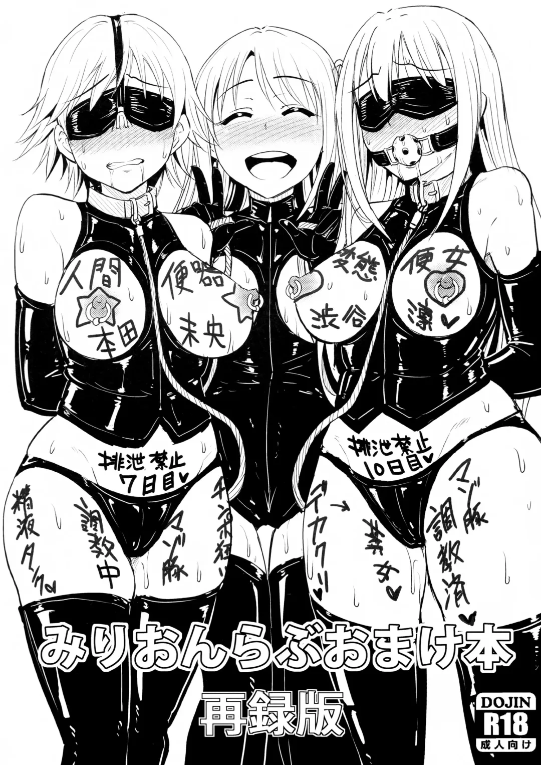 [Yayo] Perfect Lesson 6 - Honda Mio Yagai Choukyou Fhentai - Page 27