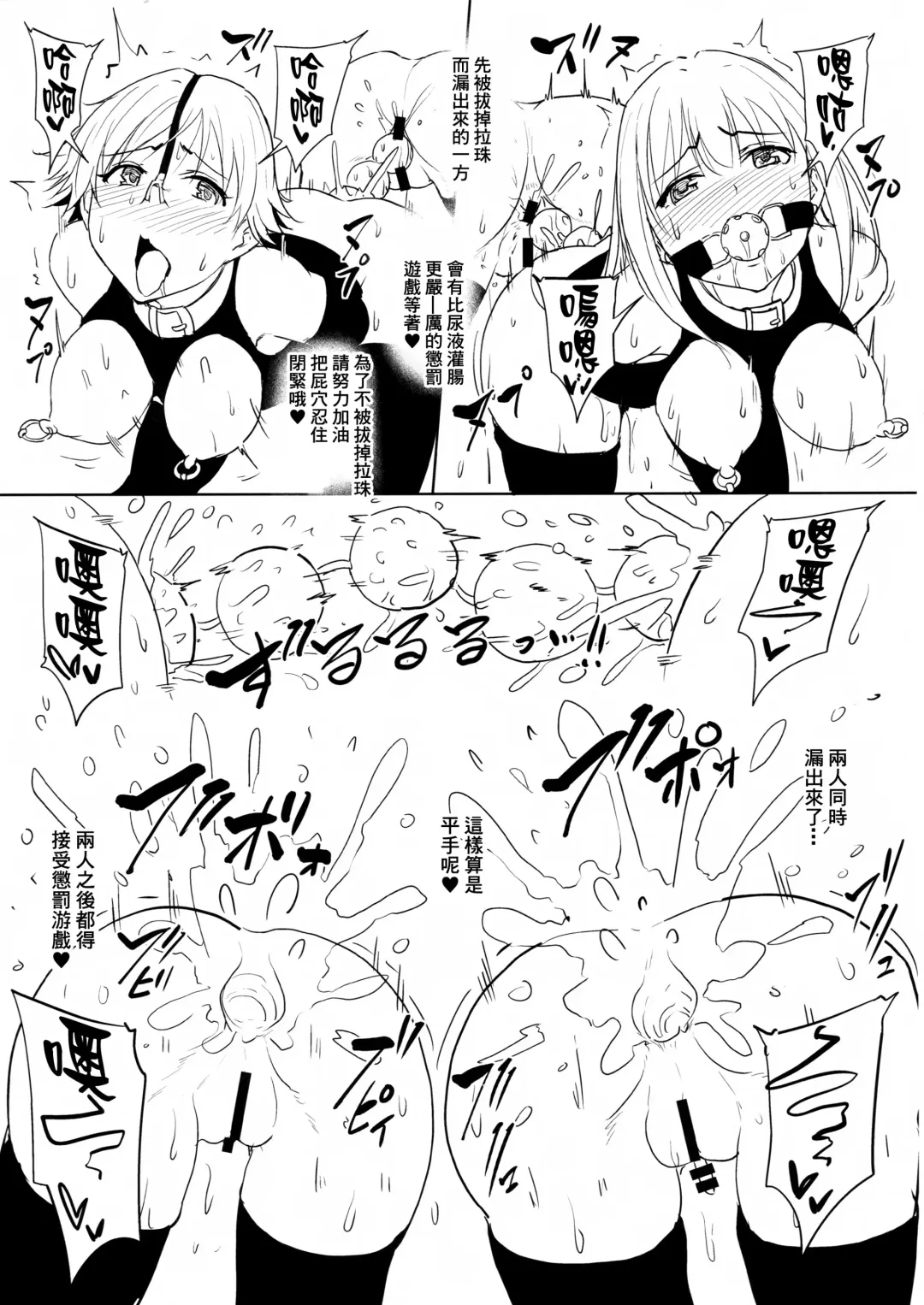 [Yayo] Perfect Lesson 6 - Honda Mio Yagai Choukyou Fhentai - Page 31