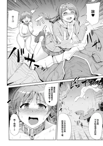 [Yayo] Perfect Lesson 6 - Honda Mio Yagai Choukyou Fhentai - Page 16