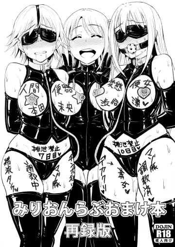 [Yayo] Perfect Lesson 6 - Honda Mio Yagai Choukyou Fhentai - Page 27