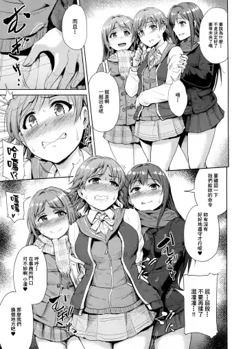 [Yayo] Perfect Lesson 6 - Honda Mio Yagai Choukyou Fhentai - Page 5