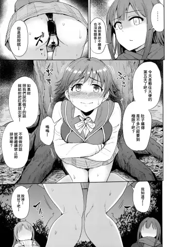 [Yayo] Perfect Lesson 6 - Honda Mio Yagai Choukyou Fhentai - Page 7