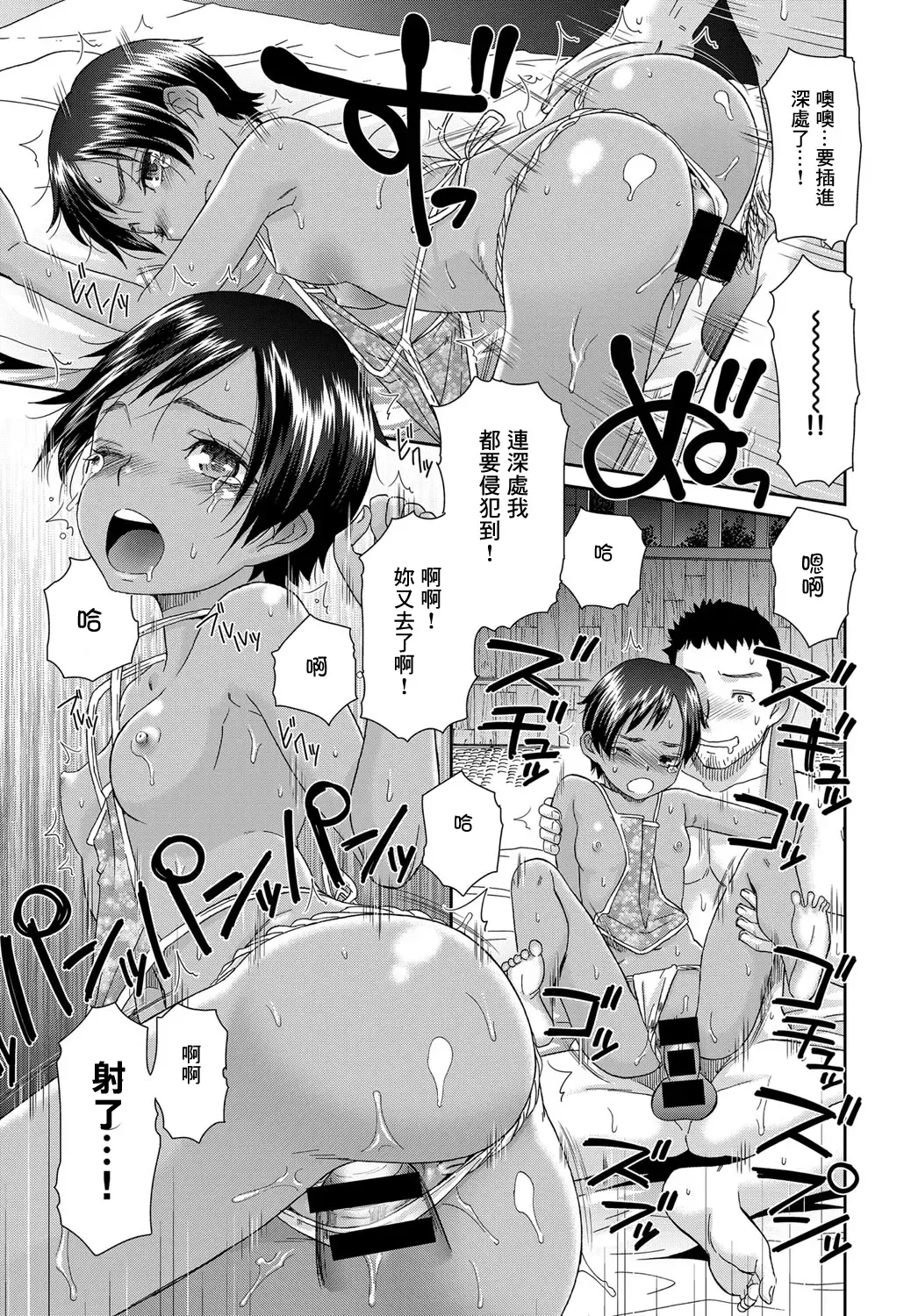 [Momonosuke] Toubou no Hate Fhentai - Page 18