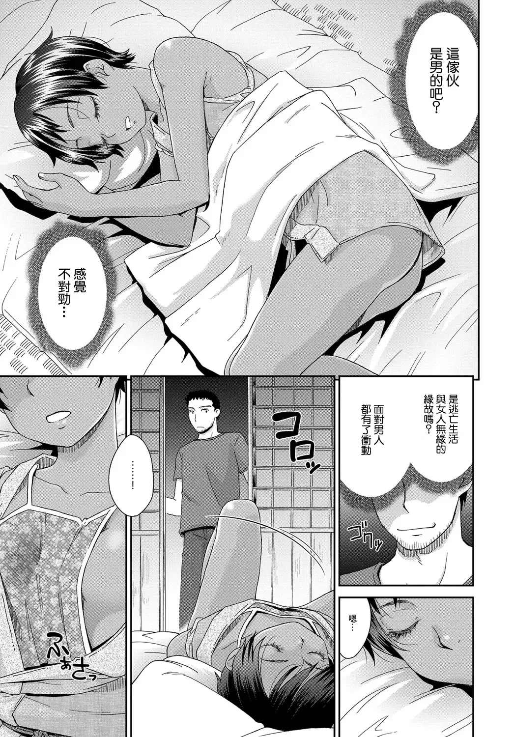 [Momonosuke] Toubou no Hate Fhentai - Page 6