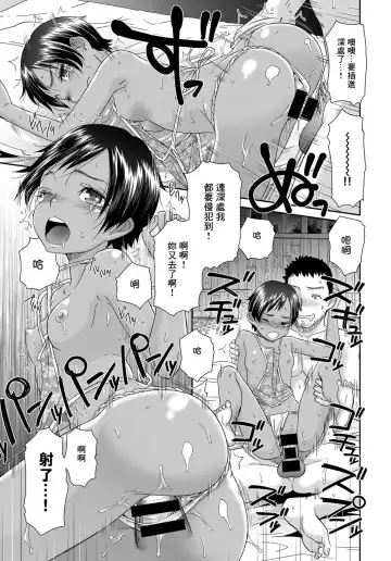 [Momonosuke] Toubou no Hate Fhentai - Page 18