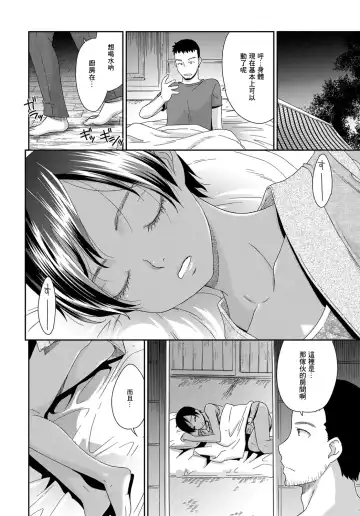 [Momonosuke] Toubou no Hate Fhentai - Page 5