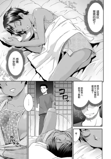 [Momonosuke] Toubou no Hate Fhentai - Page 6