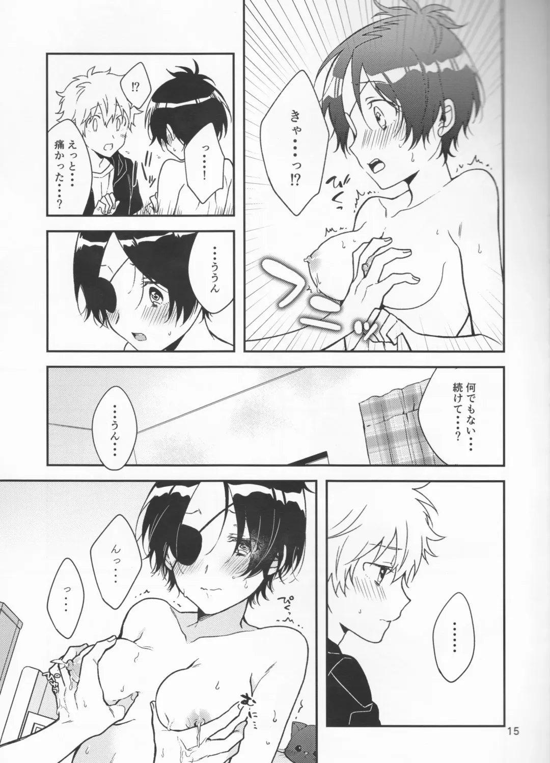 [Syaka-syaka-riki] Milky temptation Fhentai - Page 15