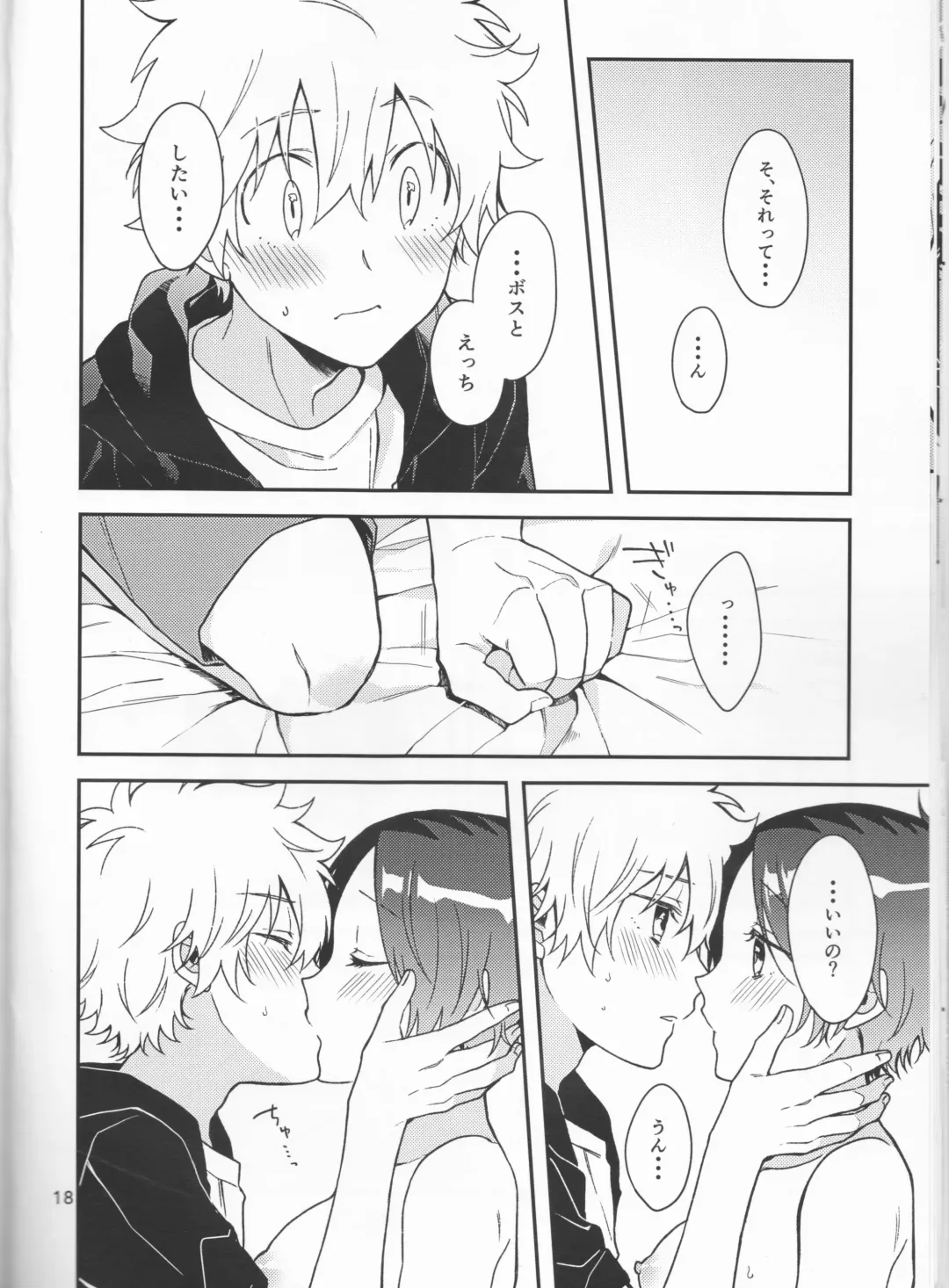 [Syaka-syaka-riki] Milky temptation Fhentai - Page 18