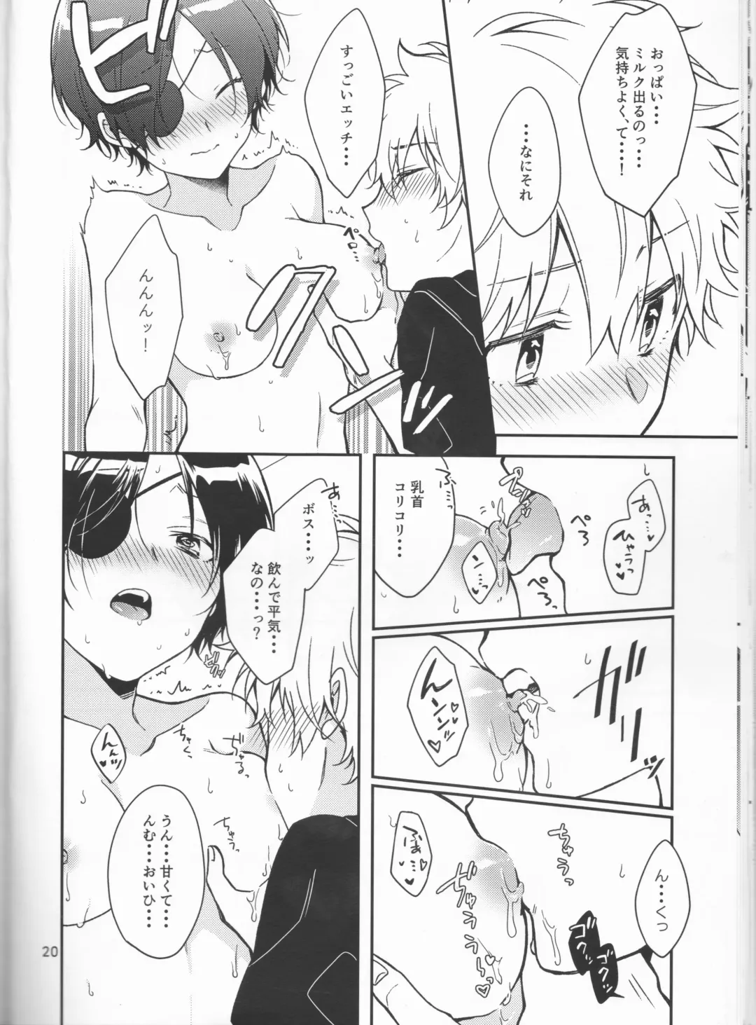 [Syaka-syaka-riki] Milky temptation Fhentai - Page 20