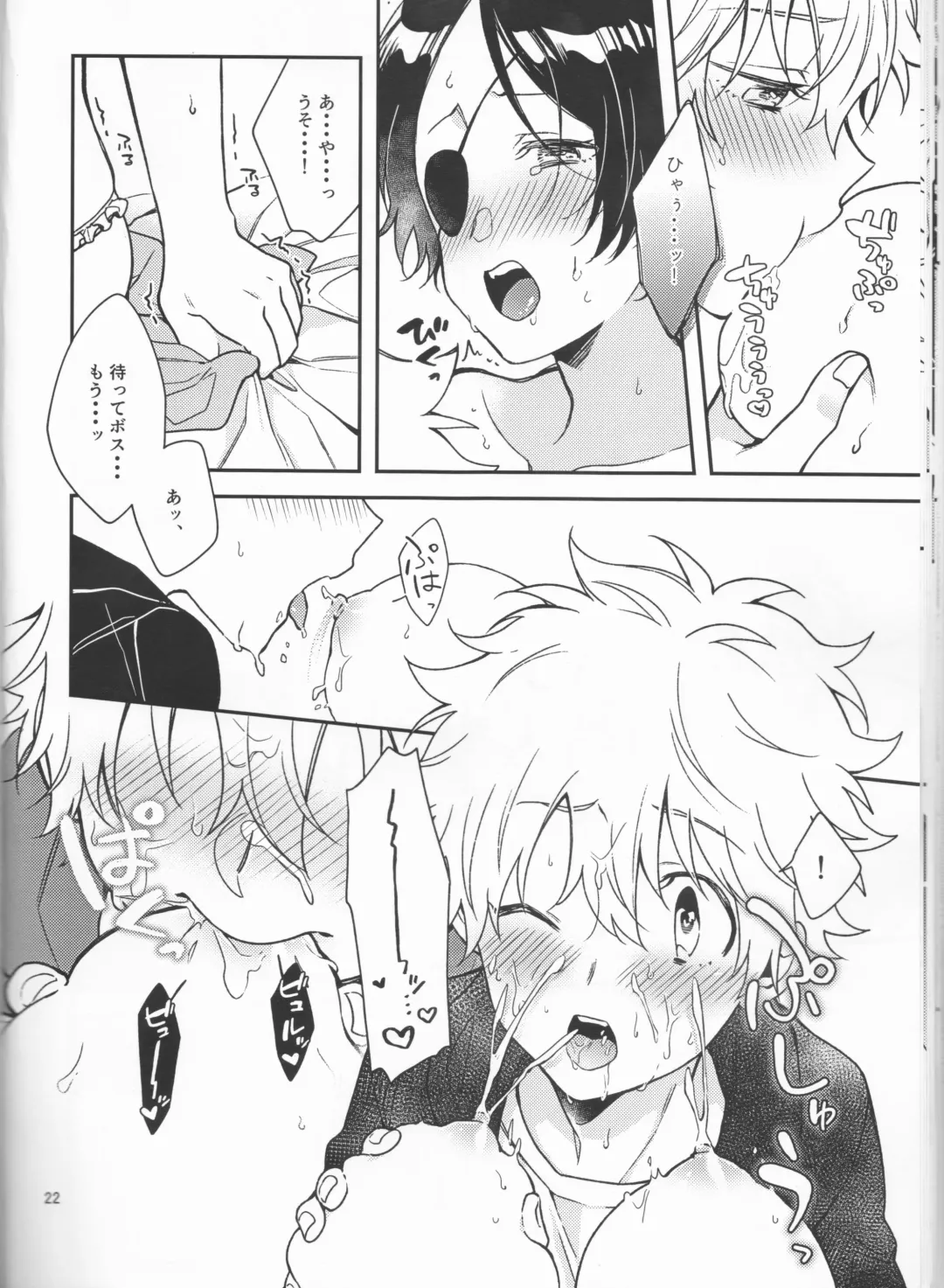 [Syaka-syaka-riki] Milky temptation Fhentai - Page 22