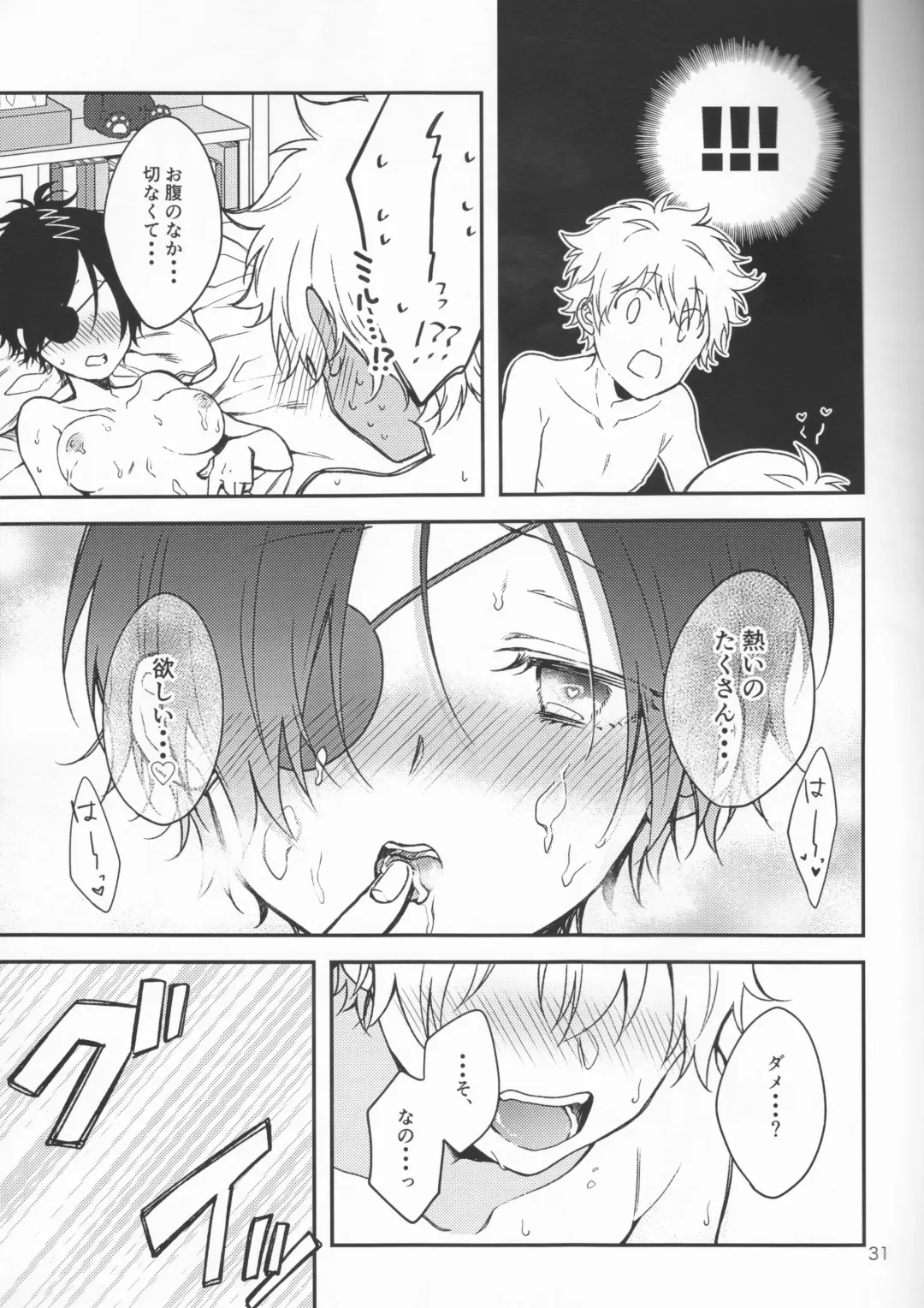 [Syaka-syaka-riki] Milky temptation Fhentai - Page 31