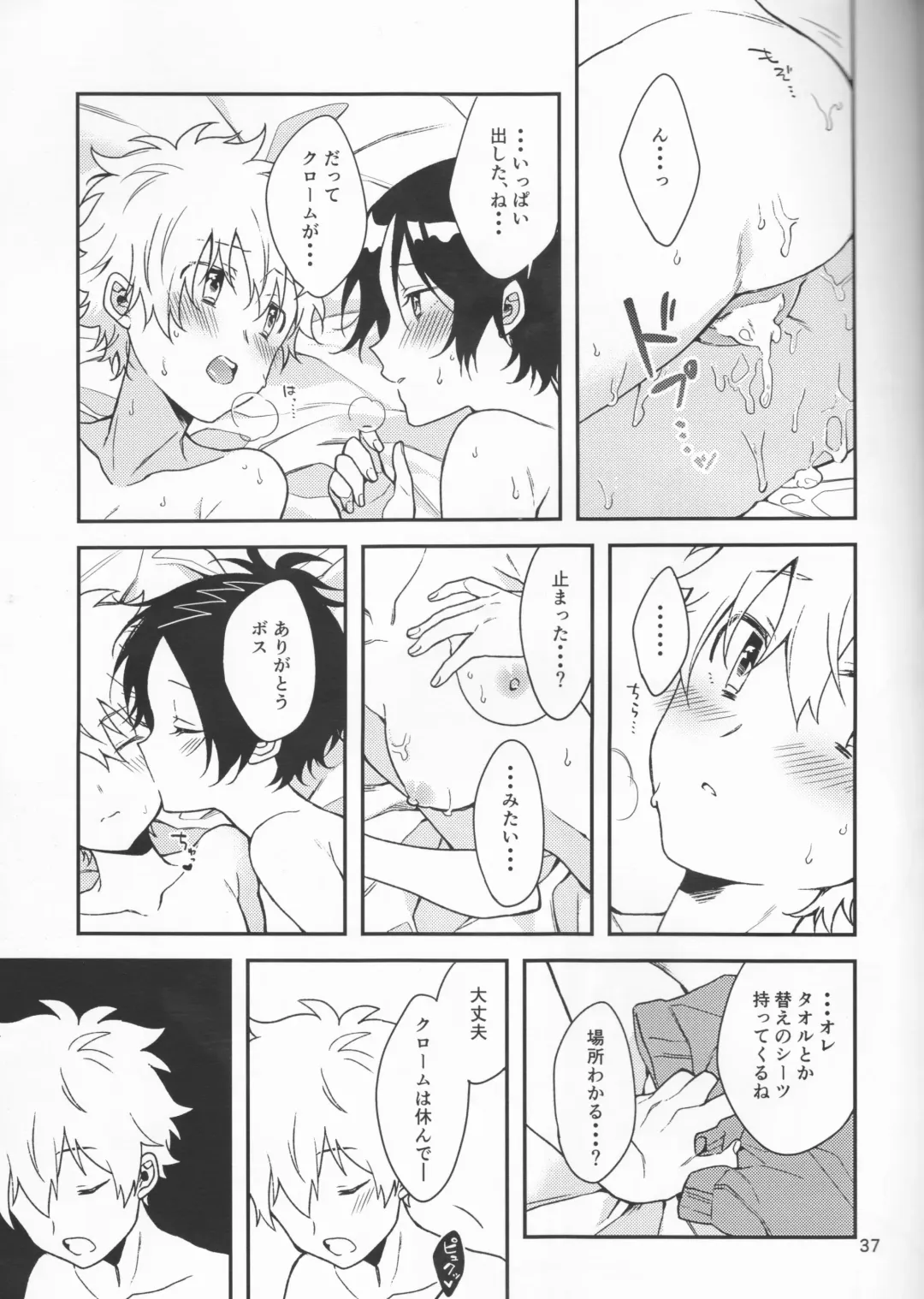 [Syaka-syaka-riki] Milky temptation Fhentai - Page 37