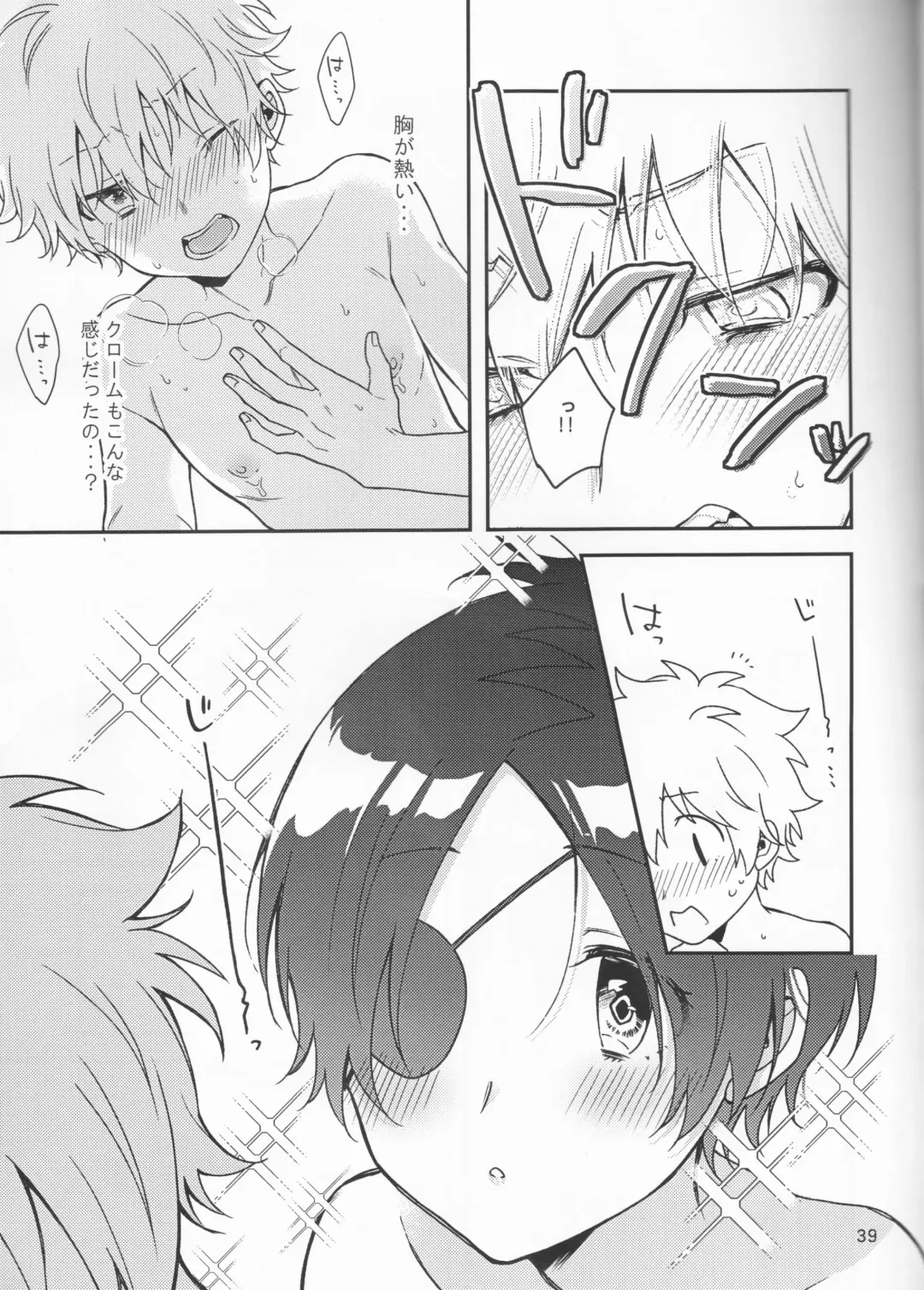 [Syaka-syaka-riki] Milky temptation Fhentai - Page 39