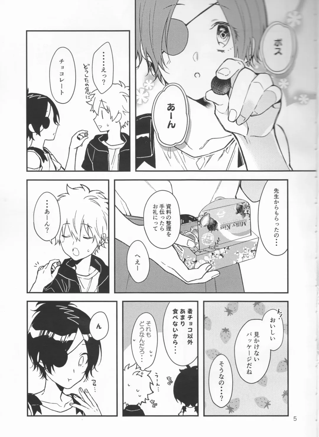 [Syaka-syaka-riki] Milky temptation Fhentai - Page 5