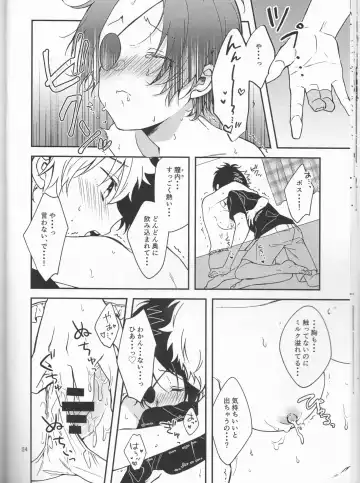 [Syaka-syaka-riki] Milky temptation Fhentai - Page 24