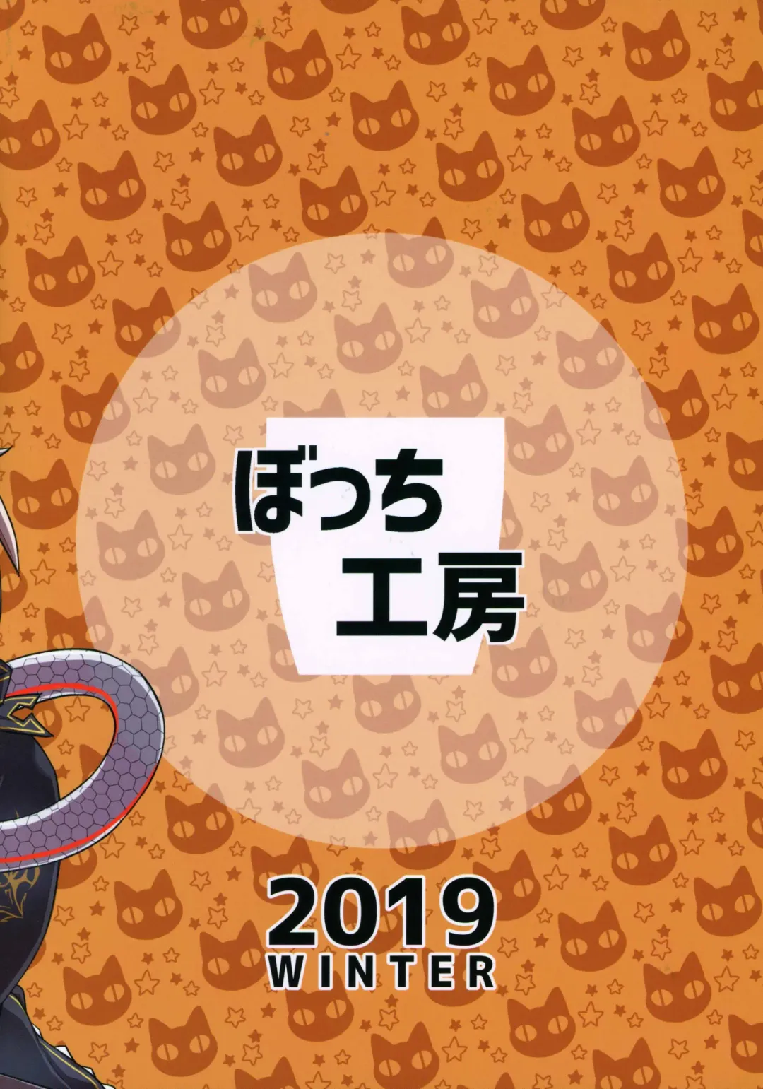 [Rutubo] Dennou Succubus to Sex Shite mo Eikyuu ni Derarenai Heya THE END Fhentai - Page 25