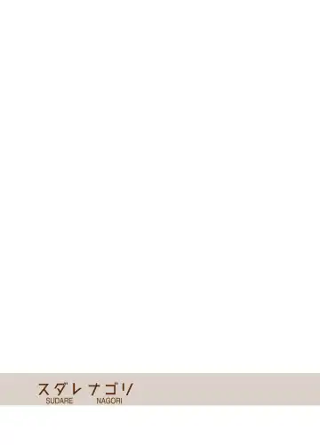 [Mizuki Gai] Sudare Nagori (decensored) Fhentai - Page 25