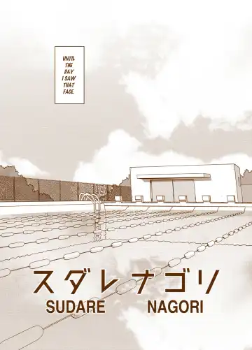 [Mizuki Gai] Sudare Nagori (decensored) Fhentai - Page 5