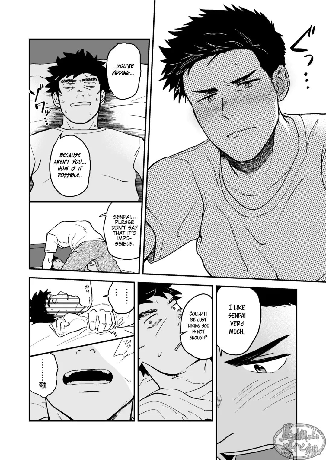 [Kemukemuke] Endou to Senpai Fhentai - Page 5
