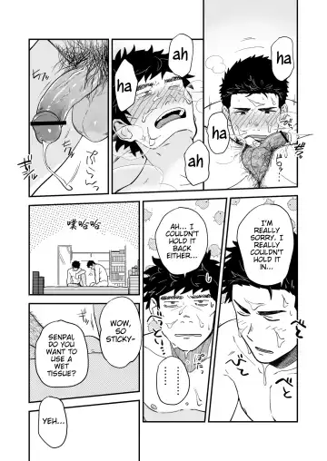 [Kemukemuke] Endou to Senpai Fhentai - Page 32