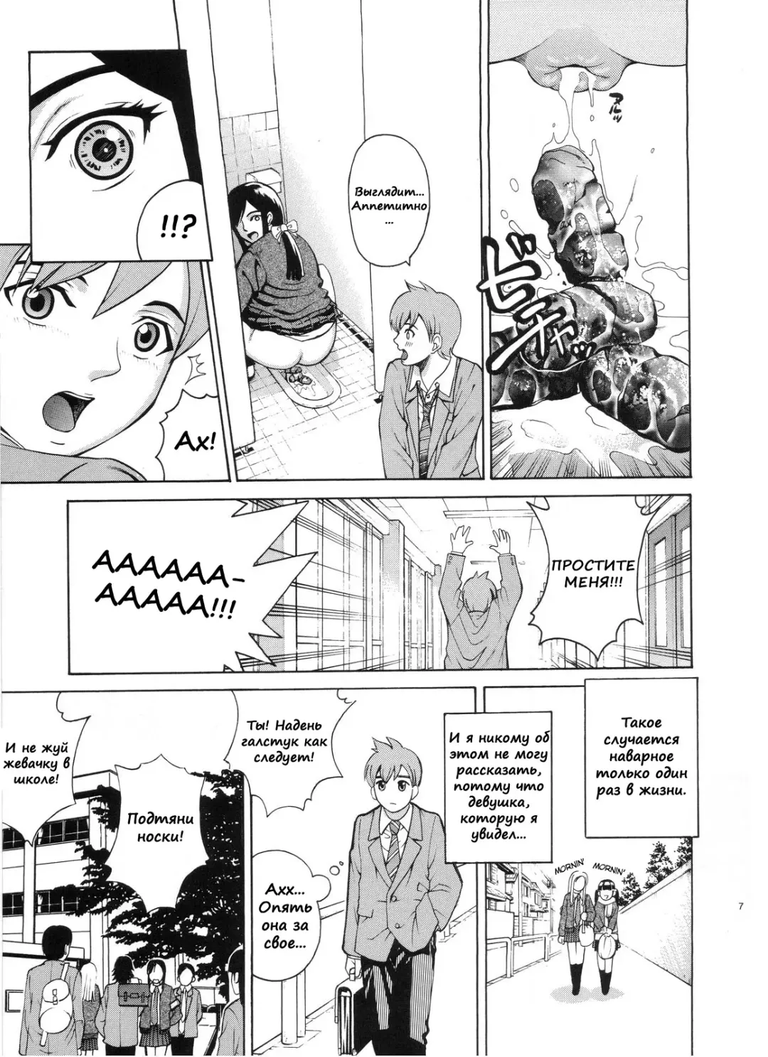 [Kitani Sai] ANGEL PAIN Extra 3 -LoveLove Scatology- Fhentai - Page 7