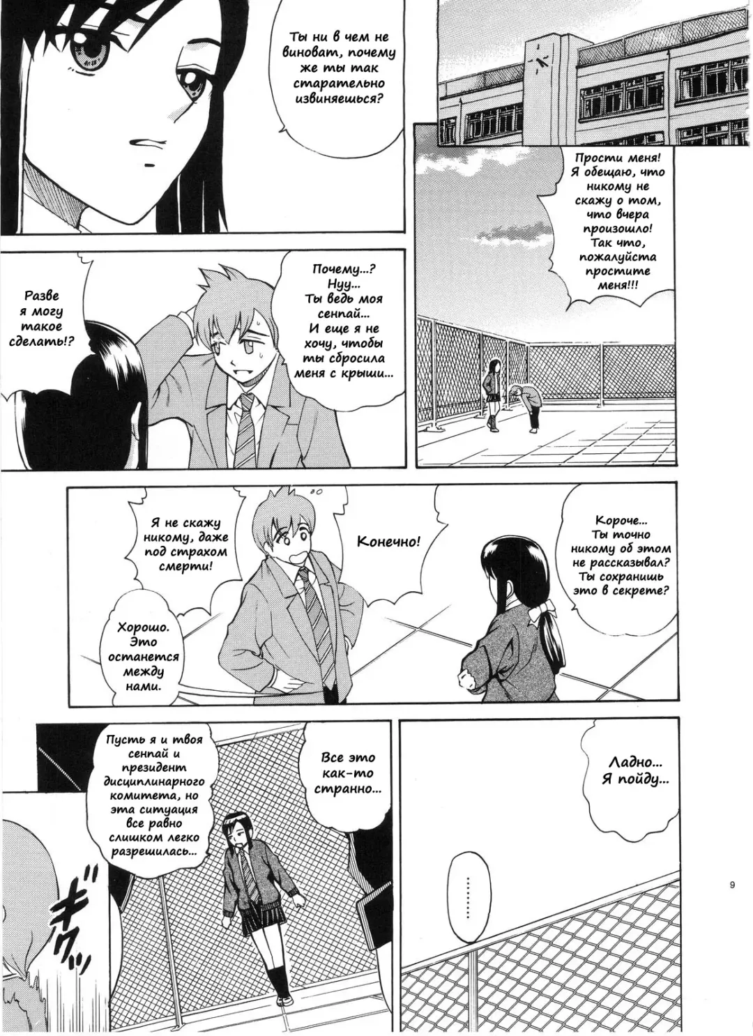 [Kitani Sai] ANGEL PAIN Extra 3 -LoveLove Scatology- Fhentai - Page 9