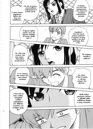 [Kitani Sai] ANGEL PAIN Extra 3 -LoveLove Scatology- Fhentai - Page 10