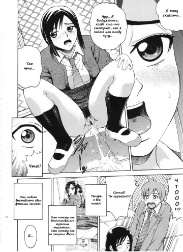 [Kitani Sai] ANGEL PAIN Extra 3 -LoveLove Scatology- Fhentai - Page 12