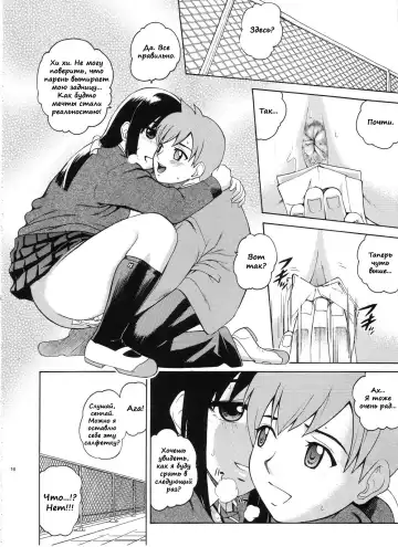[Kitani Sai] ANGEL PAIN Extra 3 -LoveLove Scatology- Fhentai - Page 16