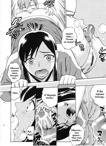 [Kitani Sai] ANGEL PAIN Extra 3 -LoveLove Scatology- Fhentai - Page 24