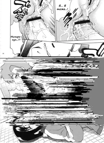 [Kitani Sai] ANGEL PAIN Extra 3 -LoveLove Scatology- Fhentai - Page 28